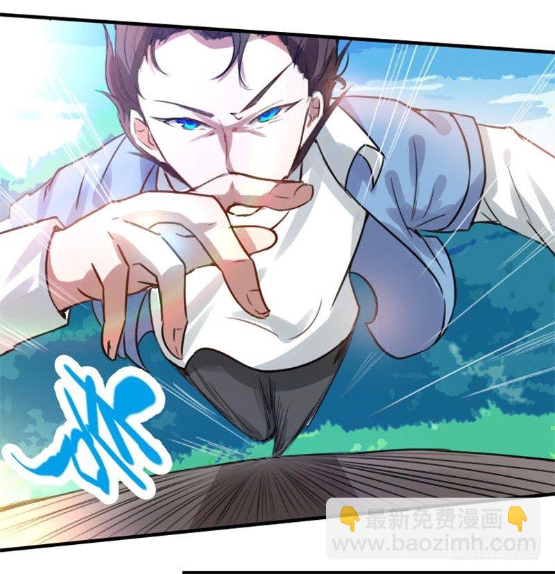 🍼都市超级神尊 第13话 狂妄的资本 第5页