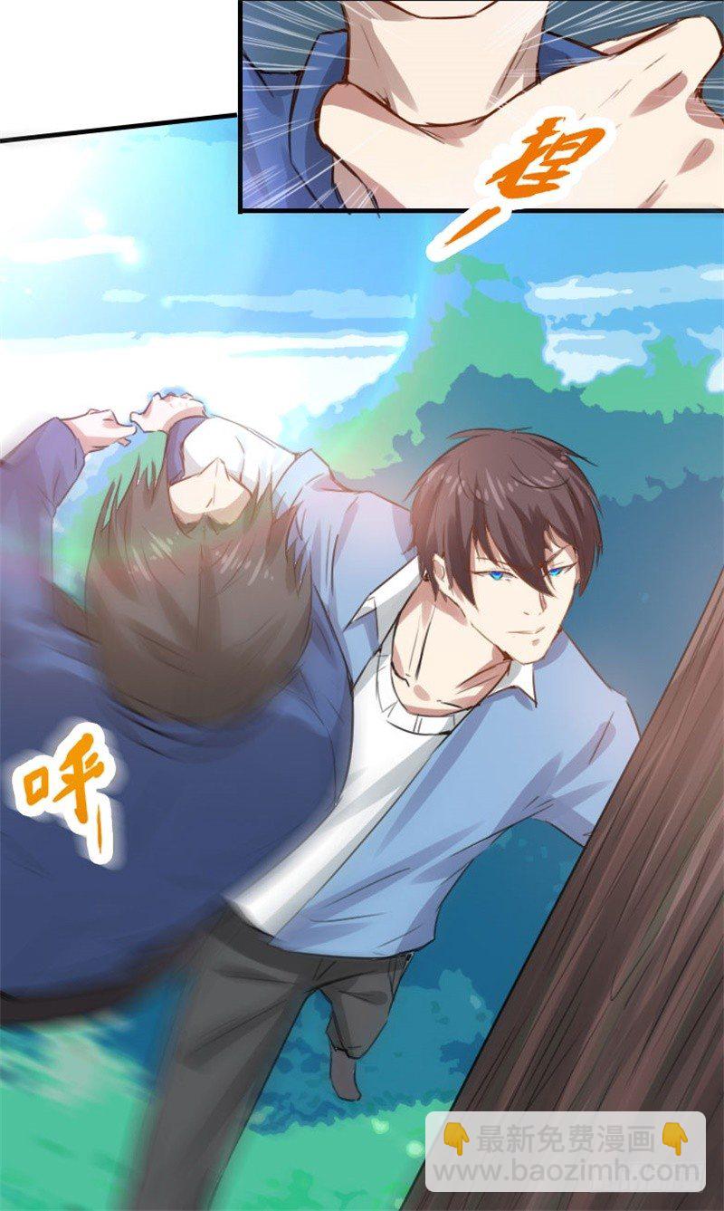 🍼都市超级神尊 第13话 狂妄的资本 第6页