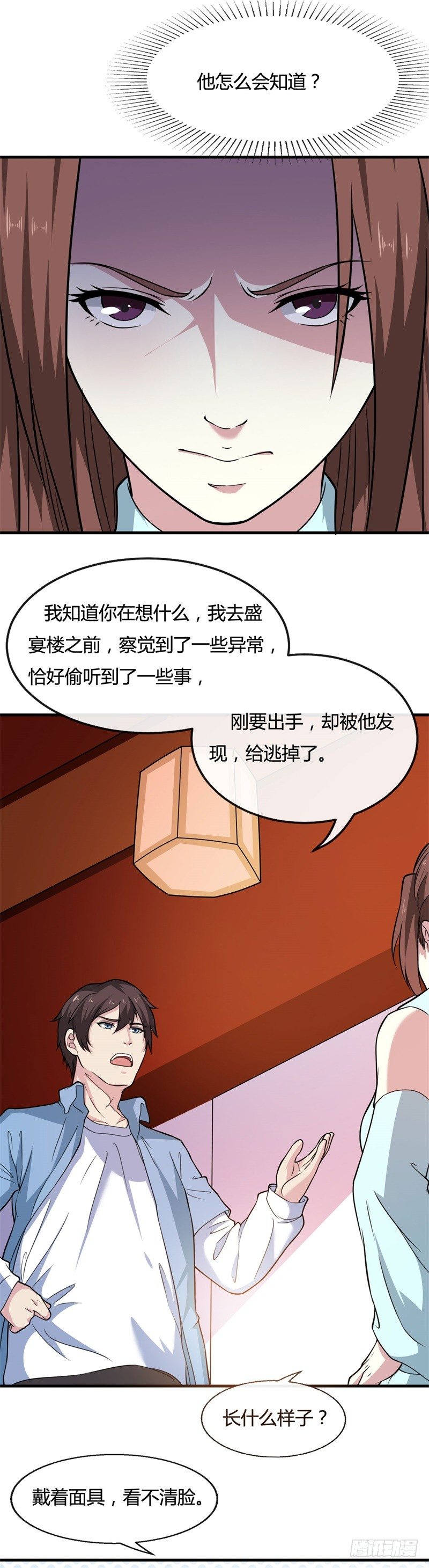 🍼都市超级神尊 第15话 想伤害云小姐，先过我这 第12页