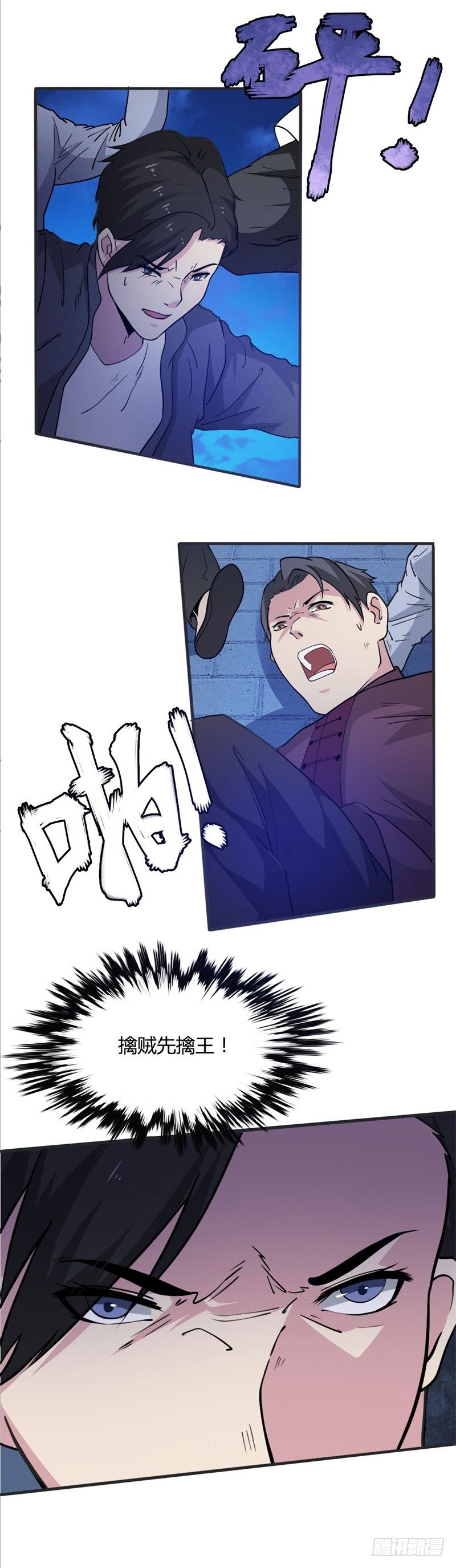 🍼都市超级神尊 第15话 想伤害云小姐，先过我这 第21页