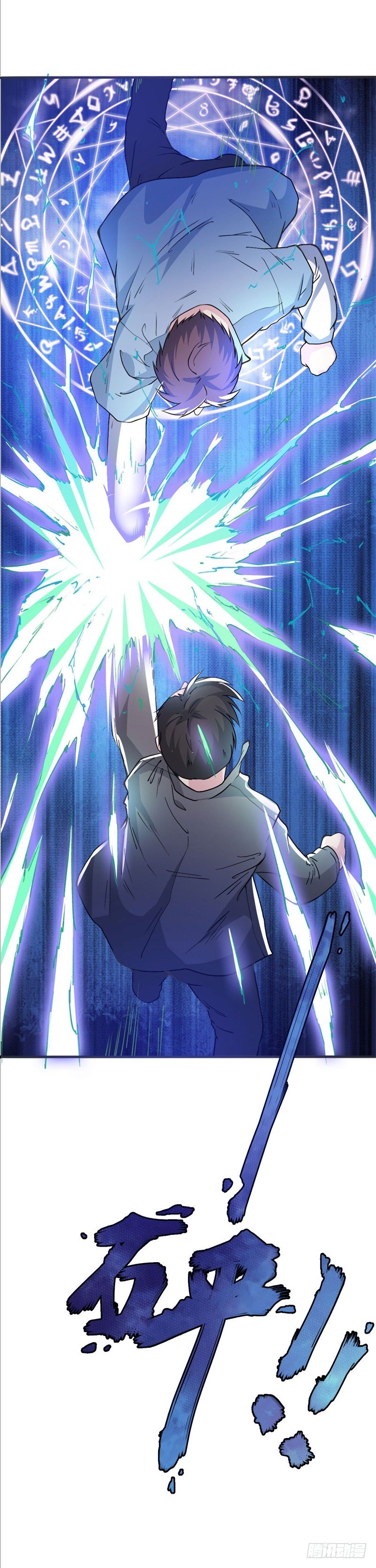 🍼都市超级神尊 第15话 想伤害云小姐，先过我这 第25页