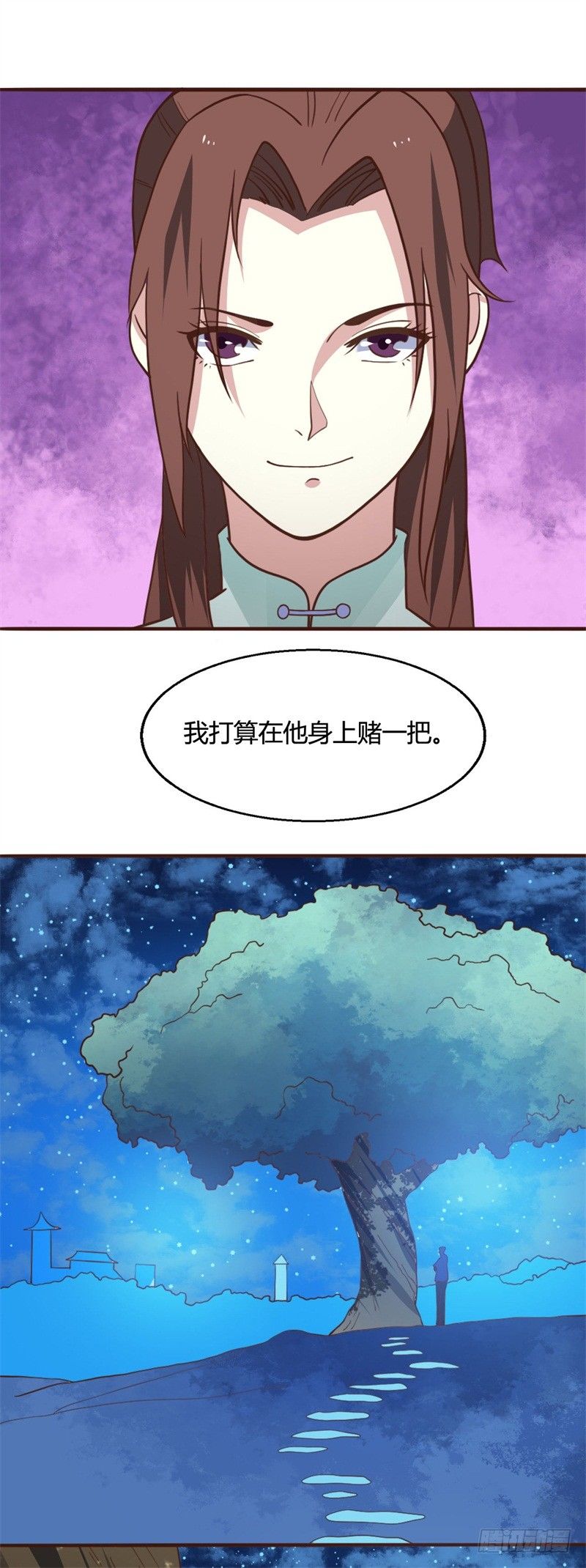 🍼都市超级神尊 第17话 罗家少主 第14页