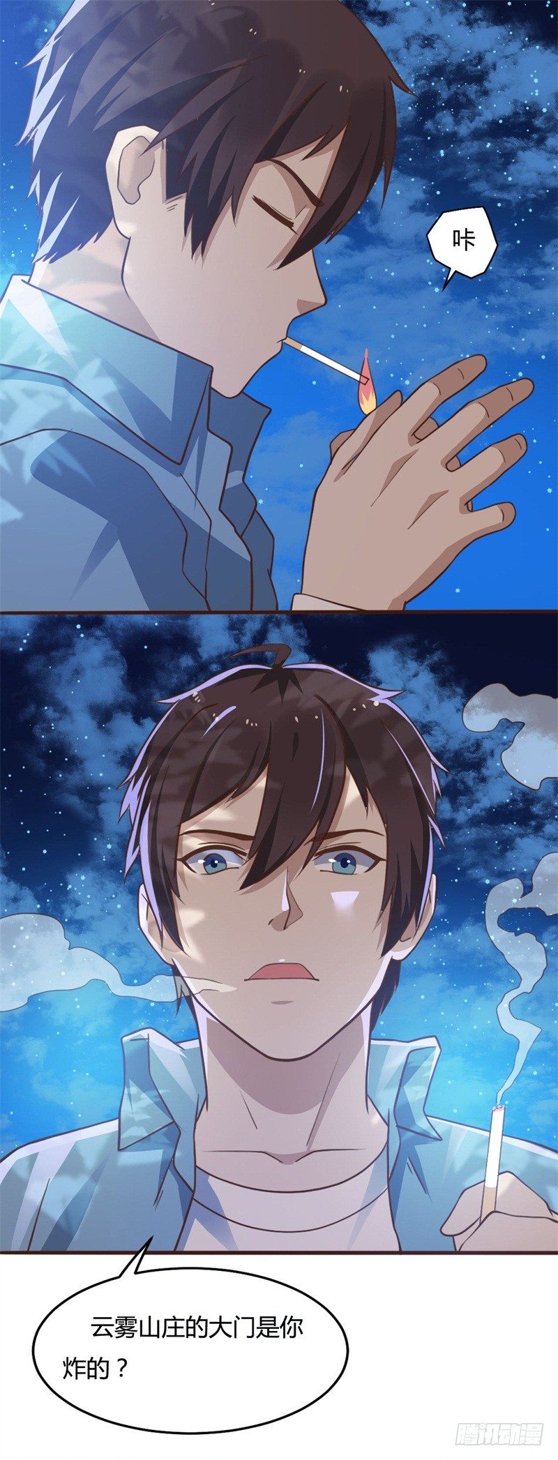 🍼都市超级神尊 第17话 罗家少主 第17页