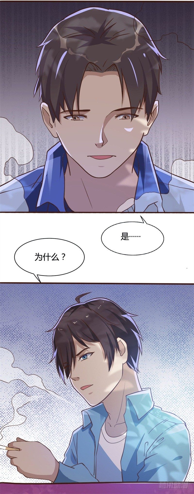 🍼都市超级神尊 第17话 罗家少主 第18页