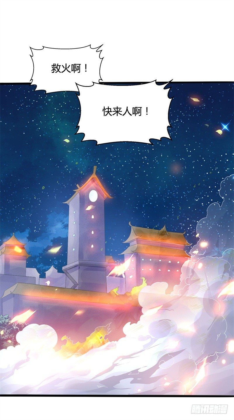 🍼都市超级神尊 第17话 罗家少主 第2页