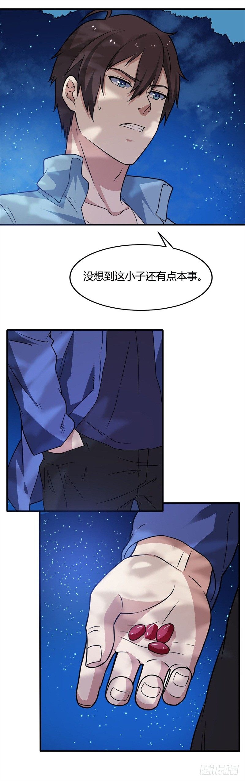 🍼都市超级神尊 第17话 罗家少主 第21页