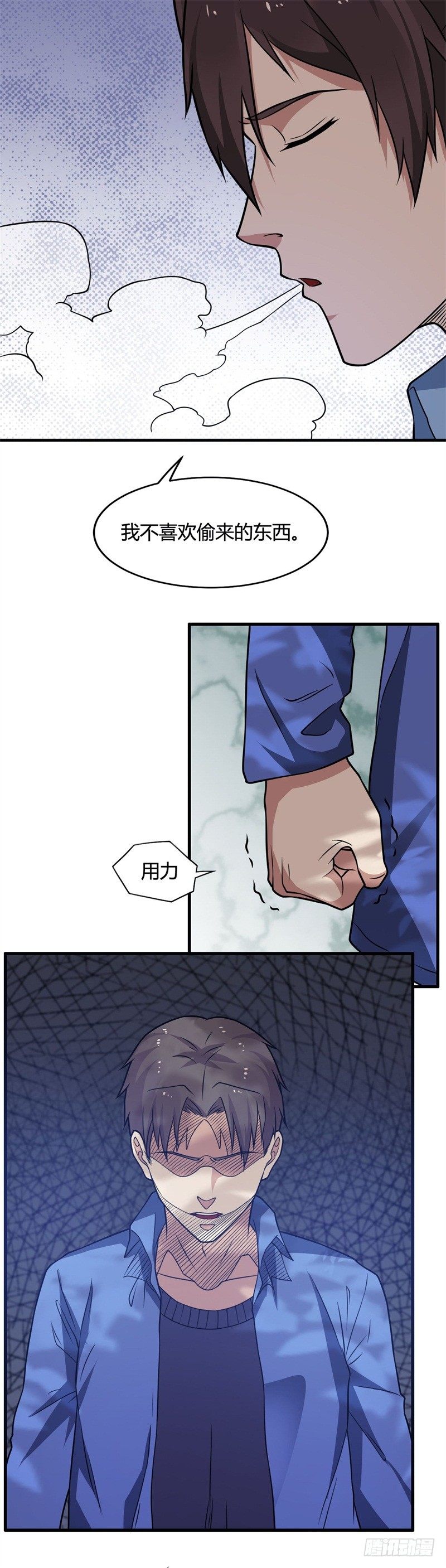 🍼都市超级神尊 第17话 罗家少主 第24页