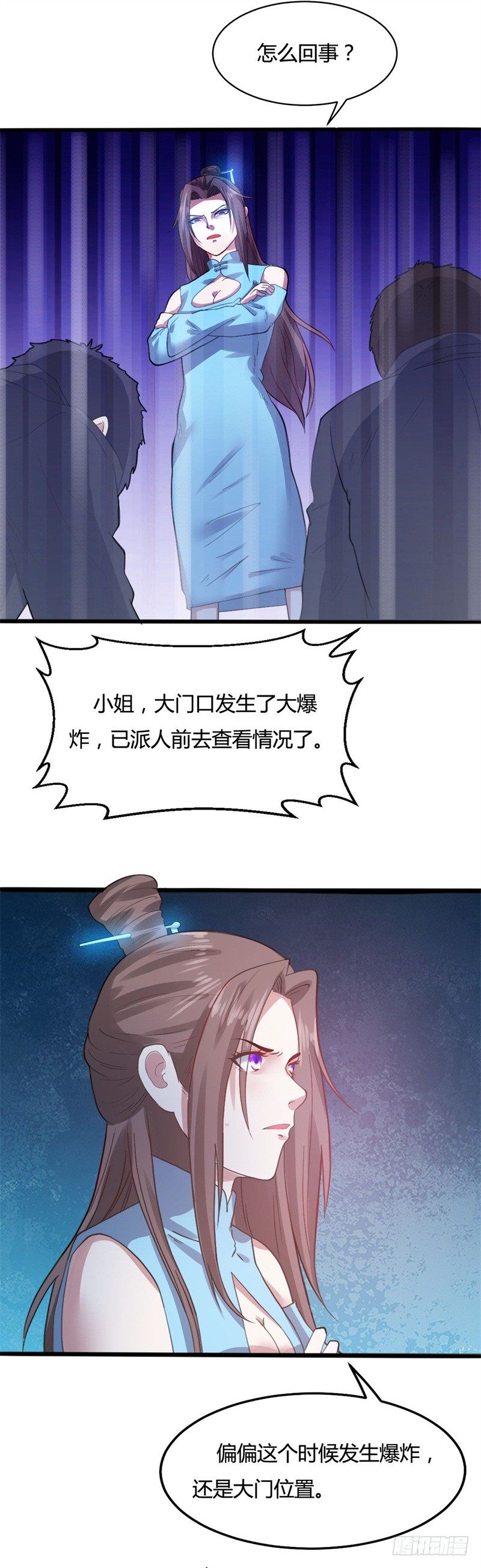 🍼都市超级神尊 第17话 罗家少主 第3页