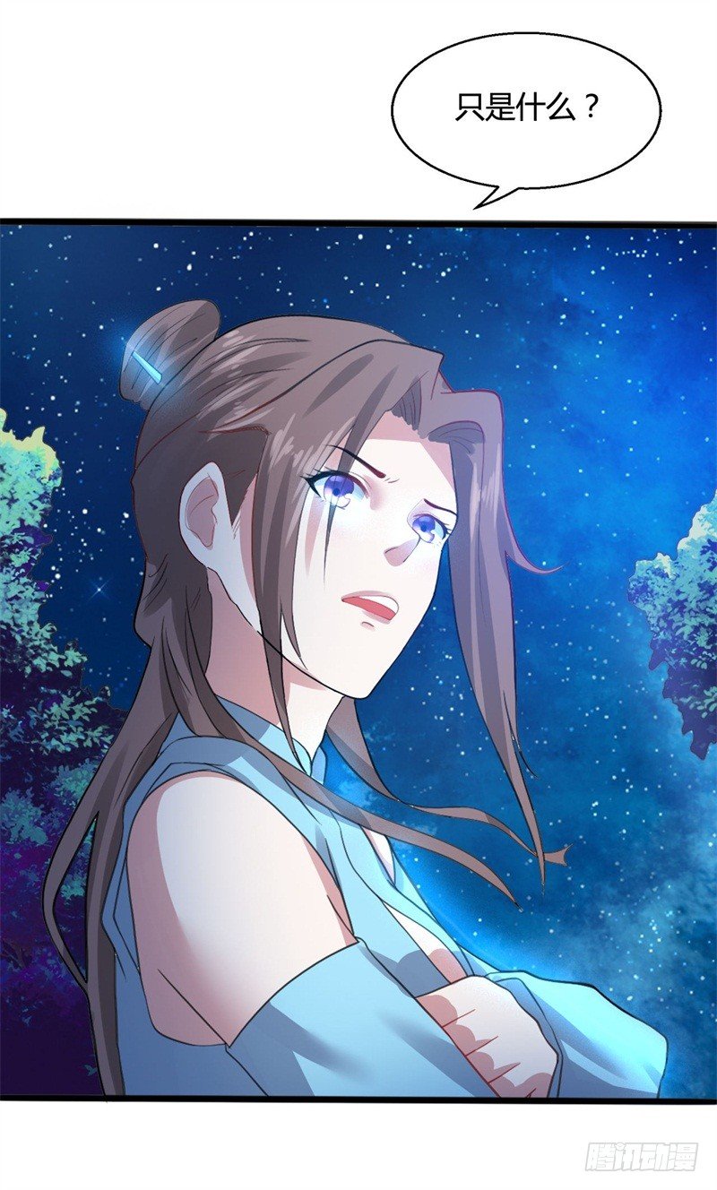 🍼都市超级神尊 第17话 罗家少主 第7页