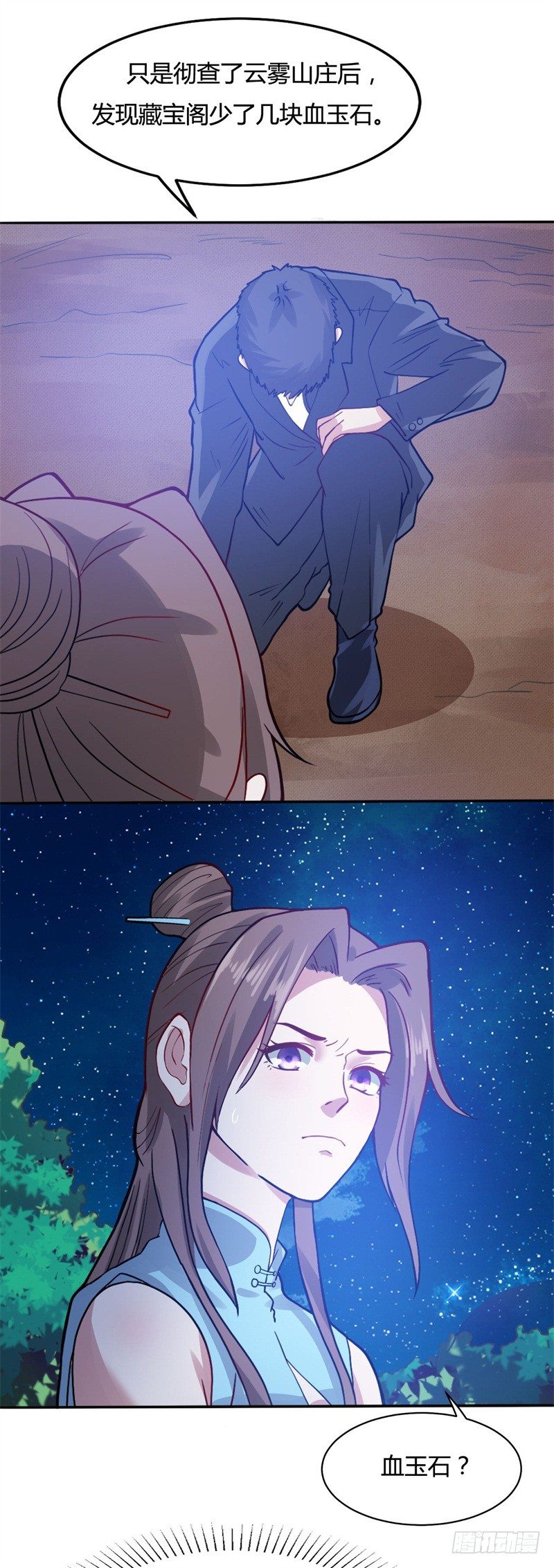 🍼都市超级神尊 第17话 罗家少主 第8页