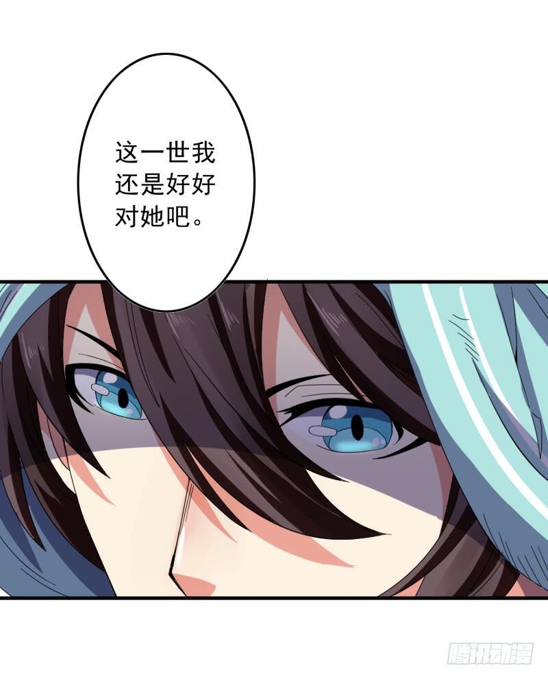 🍼都市超级神尊 第2话 慕倾城 第12页