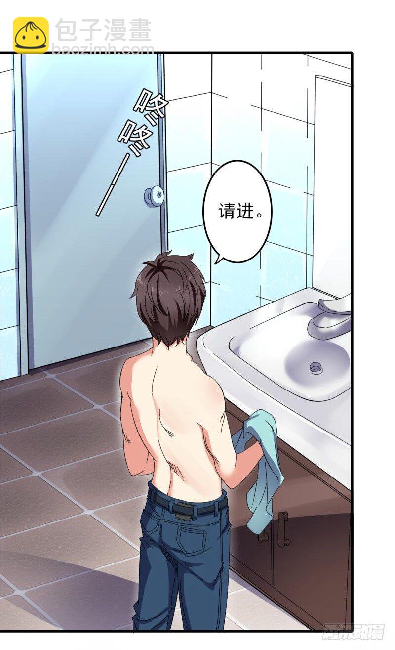 🍼都市超级神尊 第2话 慕倾城 第13页