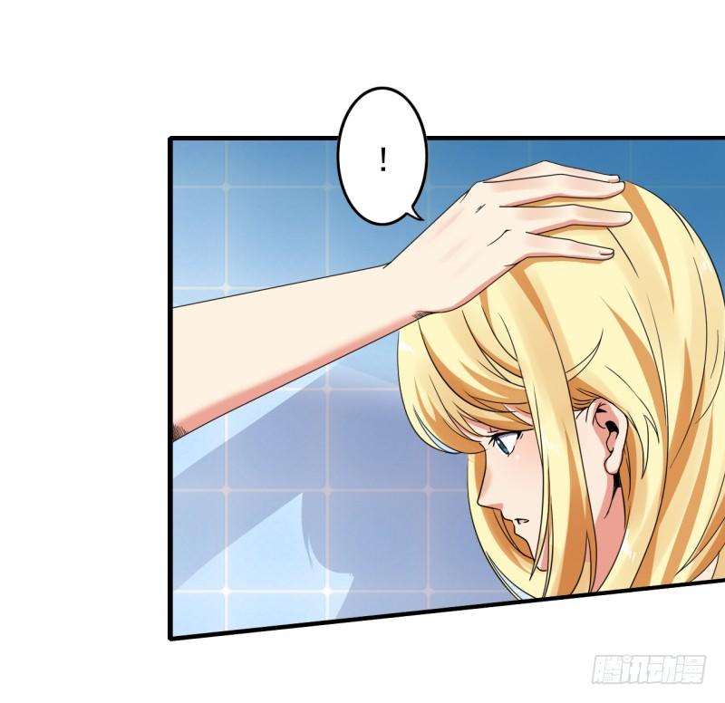 🍼都市超级神尊 第2话 慕倾城 第15页