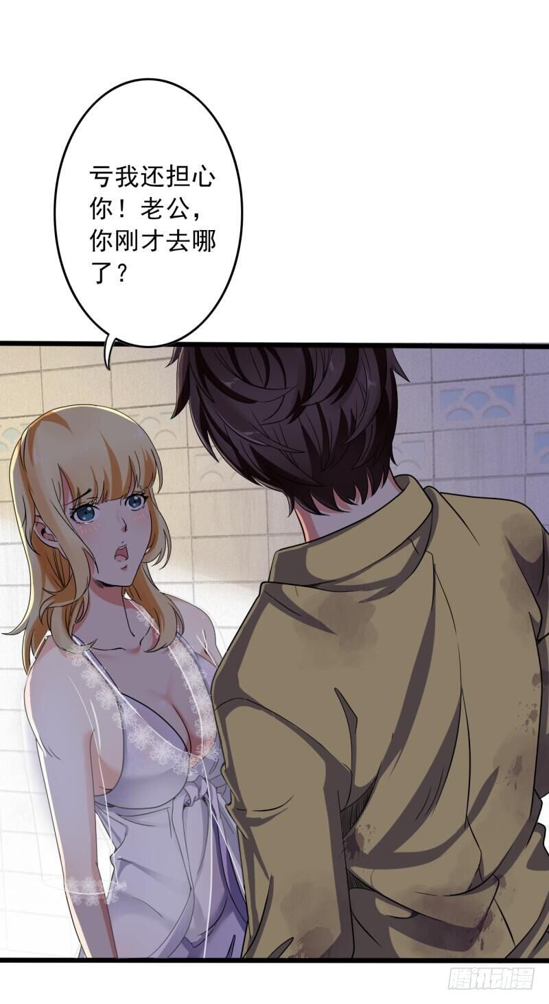 🍼都市超级神尊 第2话 慕倾城 第2页