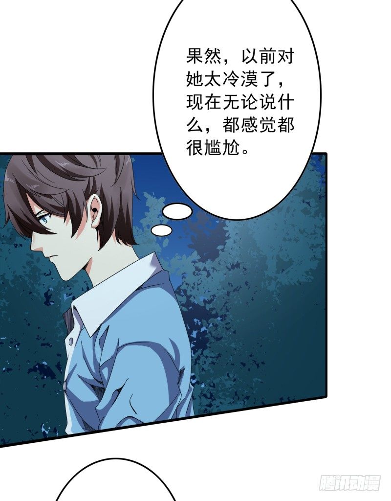🍼都市超级神尊 第2话 慕倾城 第25页