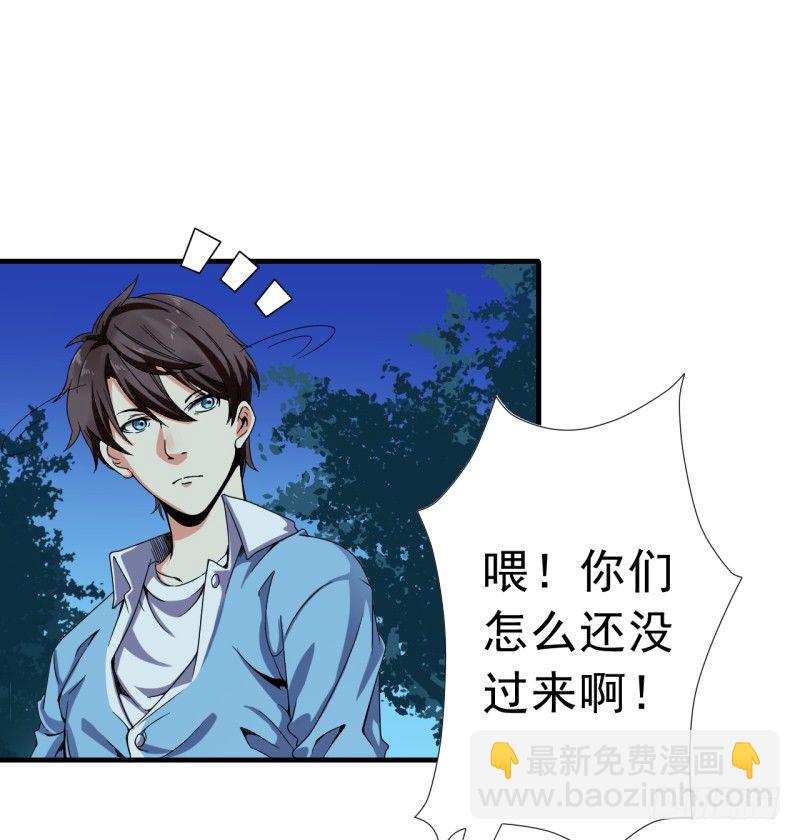 🍼都市超级神尊 第2话 慕倾城 第27页