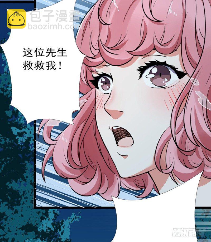 🍼都市超级神尊 第2话 慕倾城 第35页