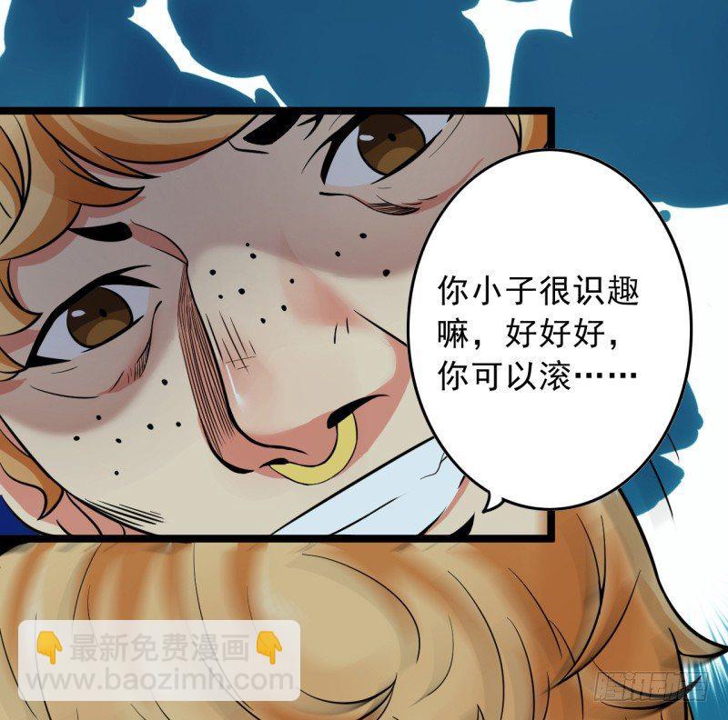 🍼都市超级神尊 第2话 慕倾城 第40页