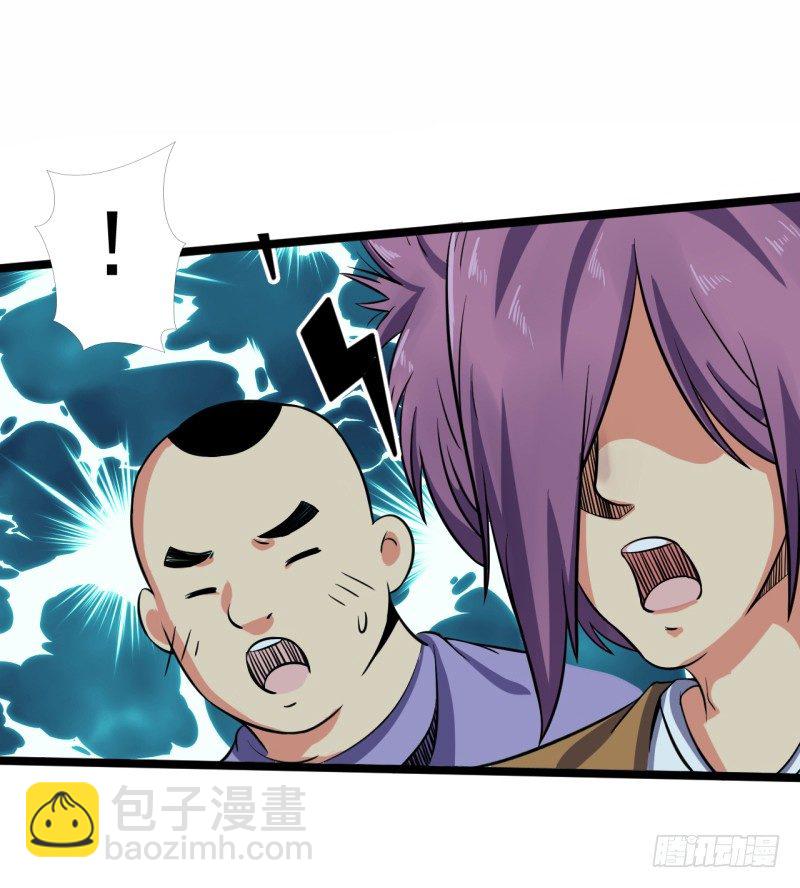 🍼都市超级神尊 第2话 慕倾城 第42页