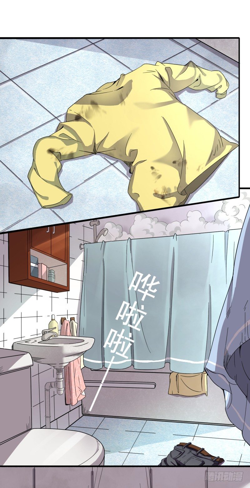 🍼都市超级神尊 第2话 慕倾城 第7页