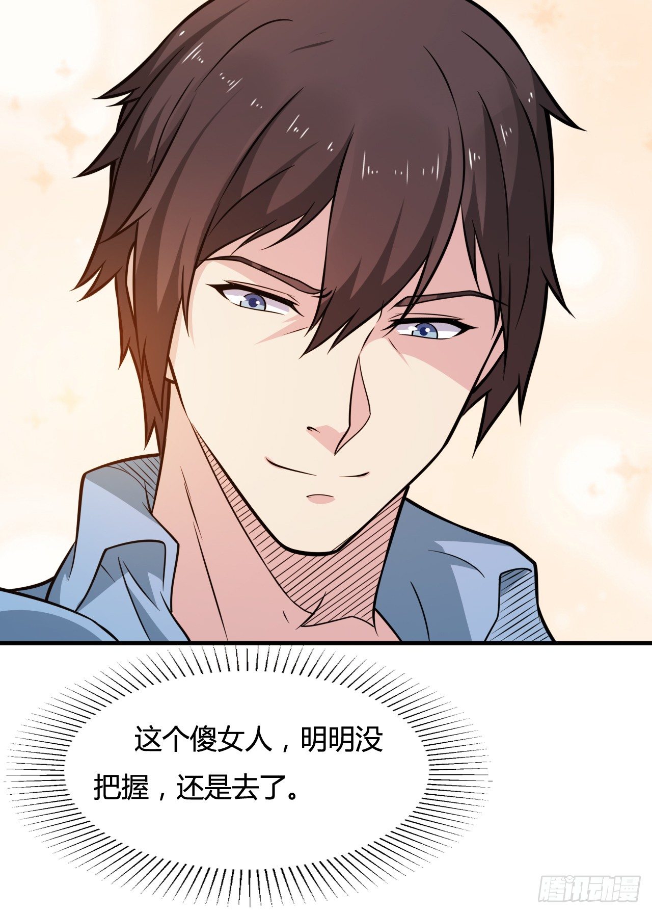 🍼都市超级神尊 第19话 你太弱，不配做我的对手 第11页