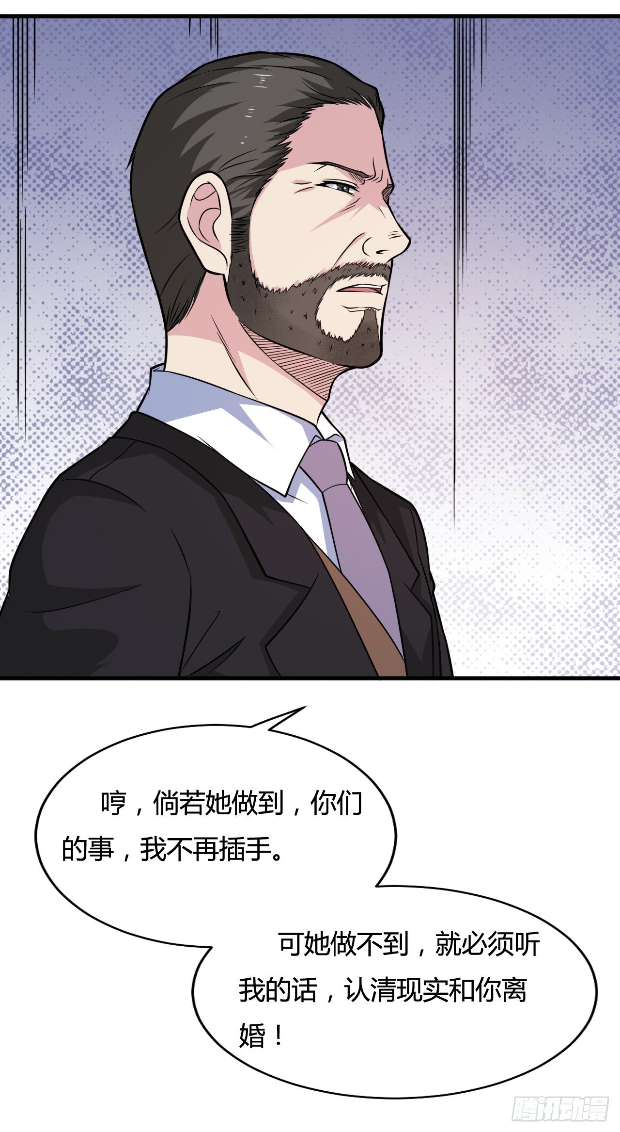 🍼都市超级神尊 第19话 你太弱，不配做我的对手 第13页