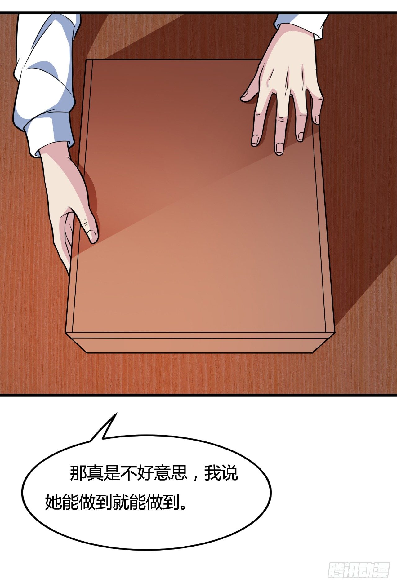 🍼都市超级神尊 第19话 你太弱，不配做我的对手 第14页
