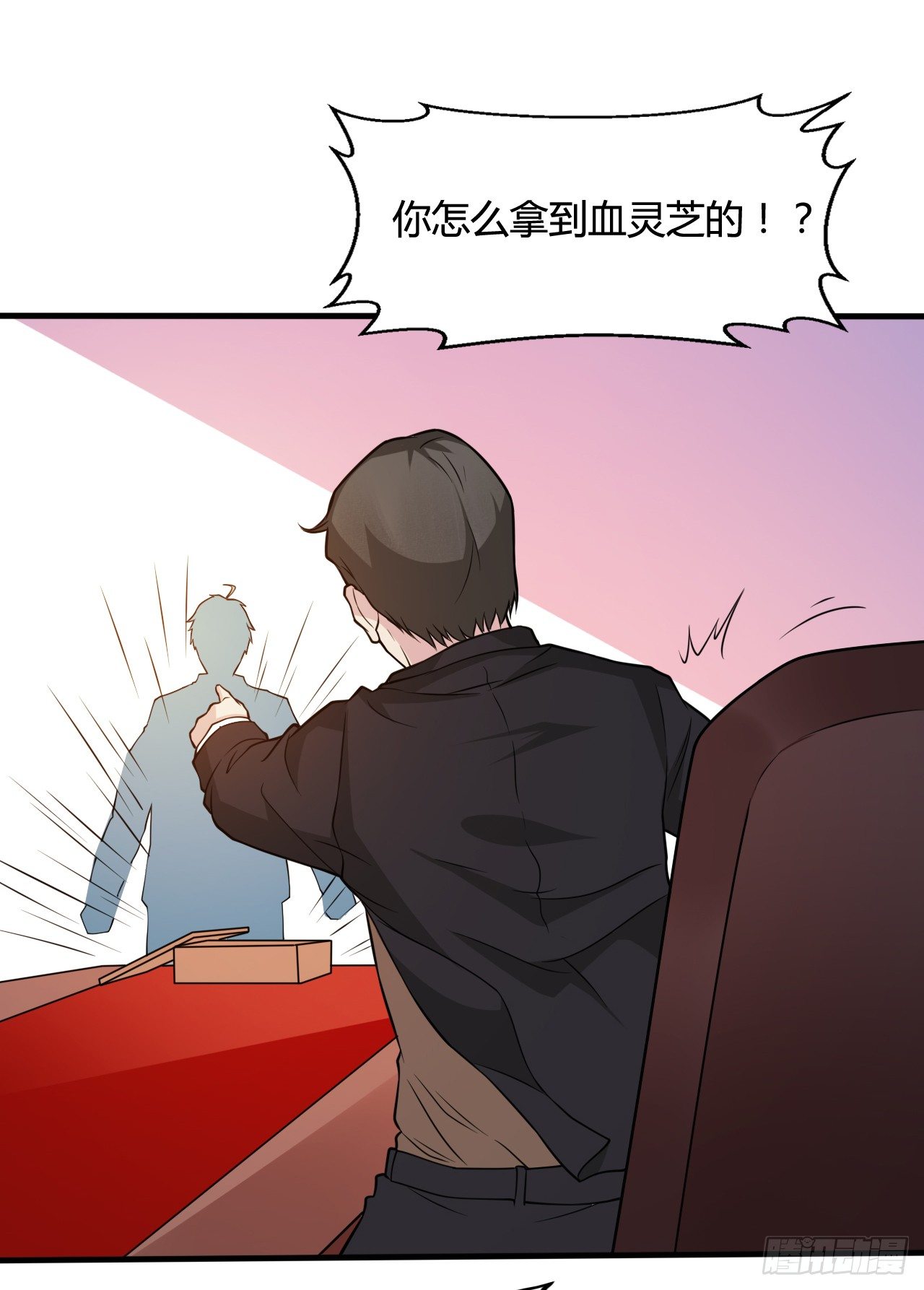 🍼都市超级神尊 第19话 你太弱，不配做我的对手 第17页