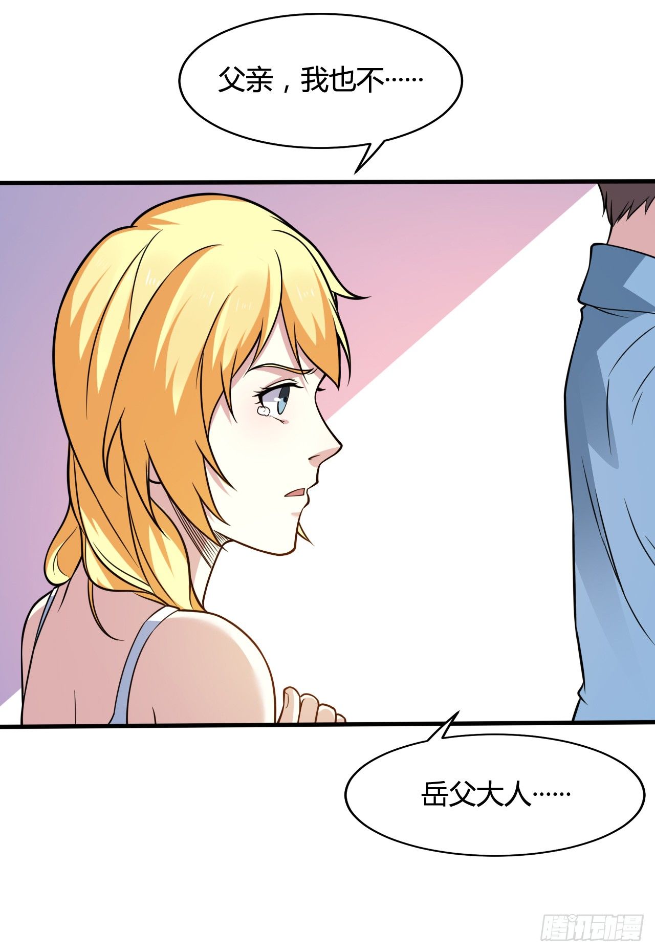 🍼都市超级神尊 第19话 你太弱，不配做我的对手 第19页