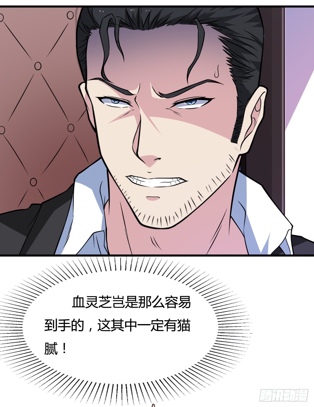 🍼都市超级神尊 第19话 你太弱，不配做我的对手 第21页