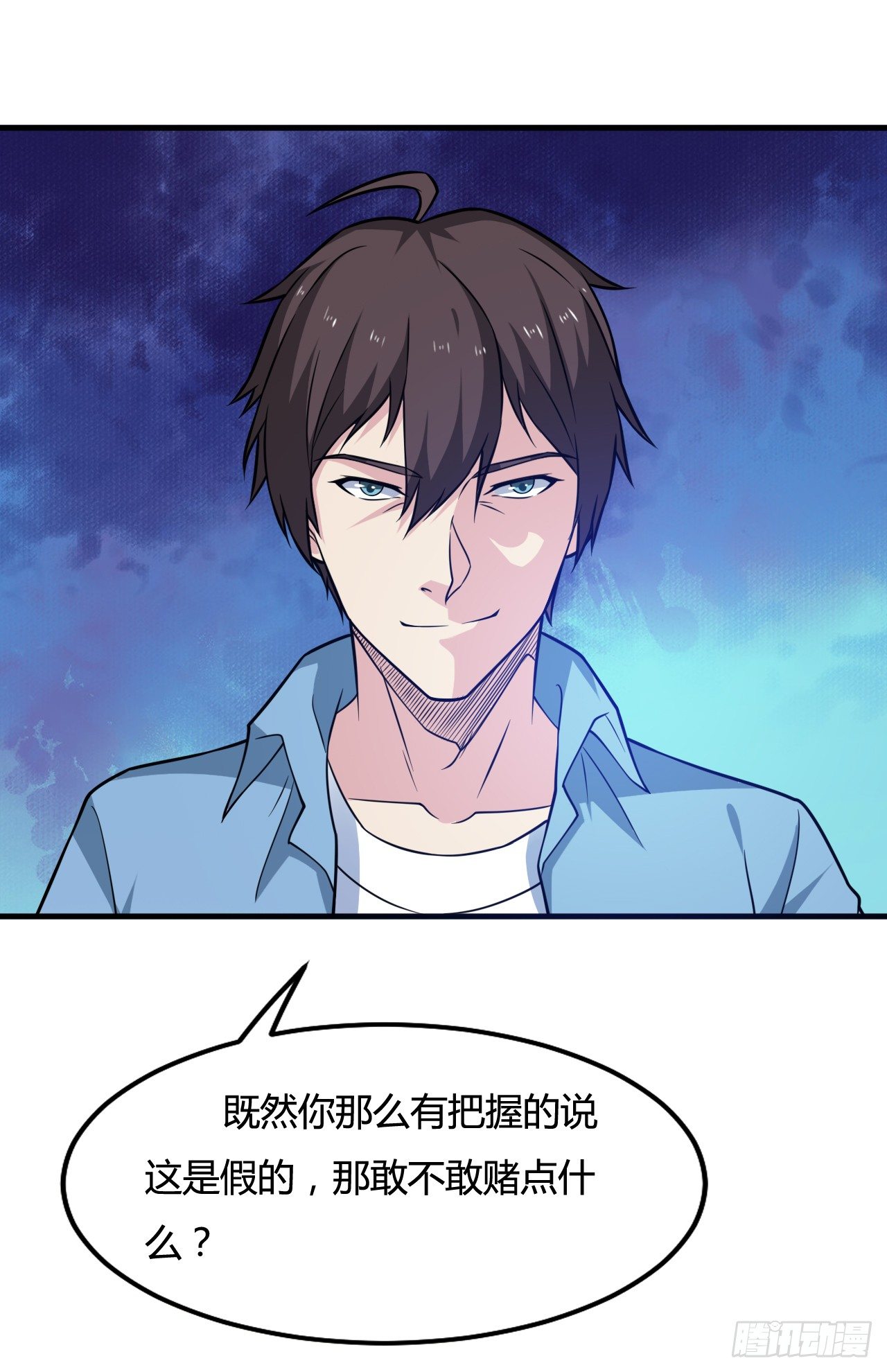 🍼都市超级神尊 第19话 你太弱，不配做我的对手 第23页