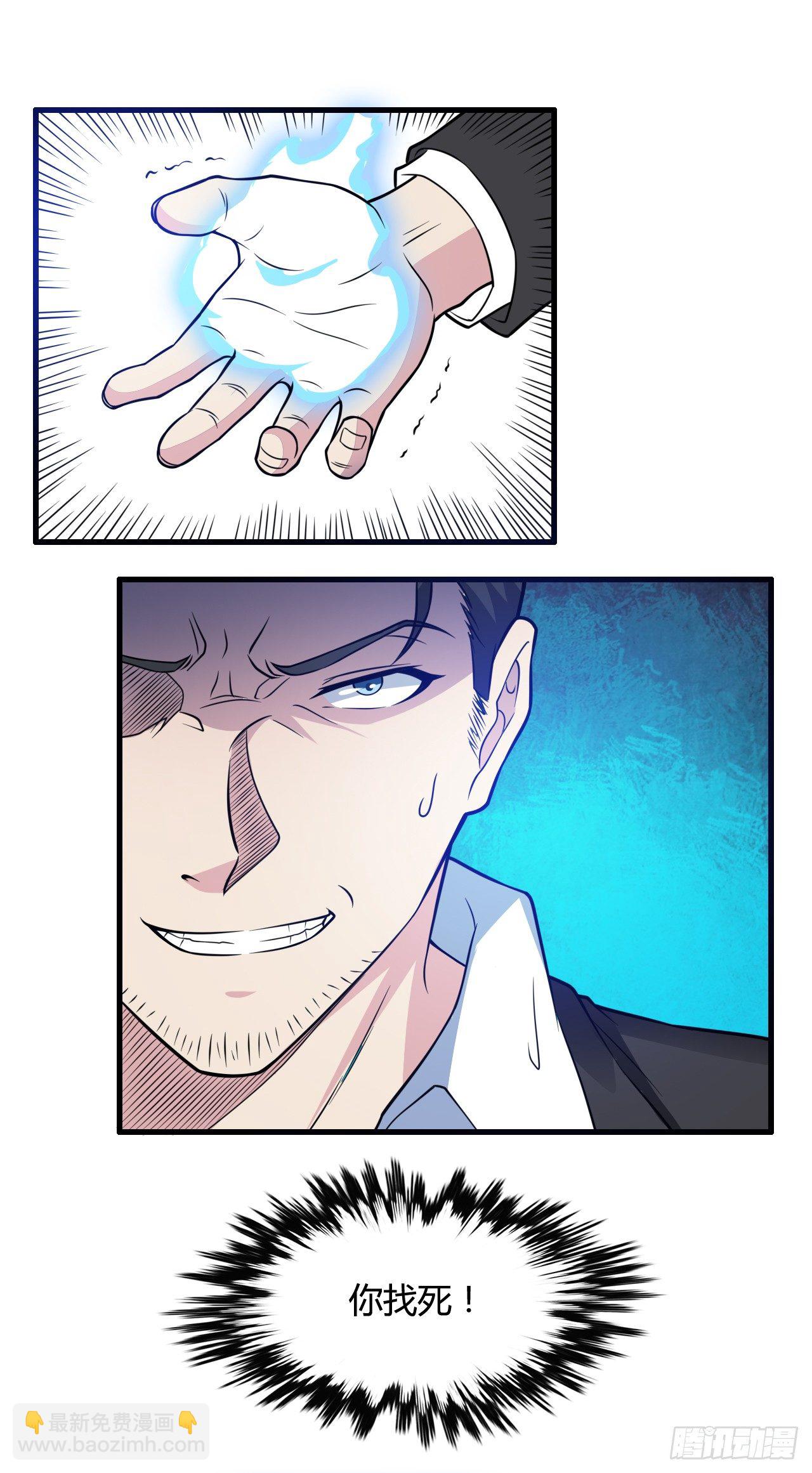 🍼都市超级神尊 第19话 你太弱，不配做我的对手 第26页