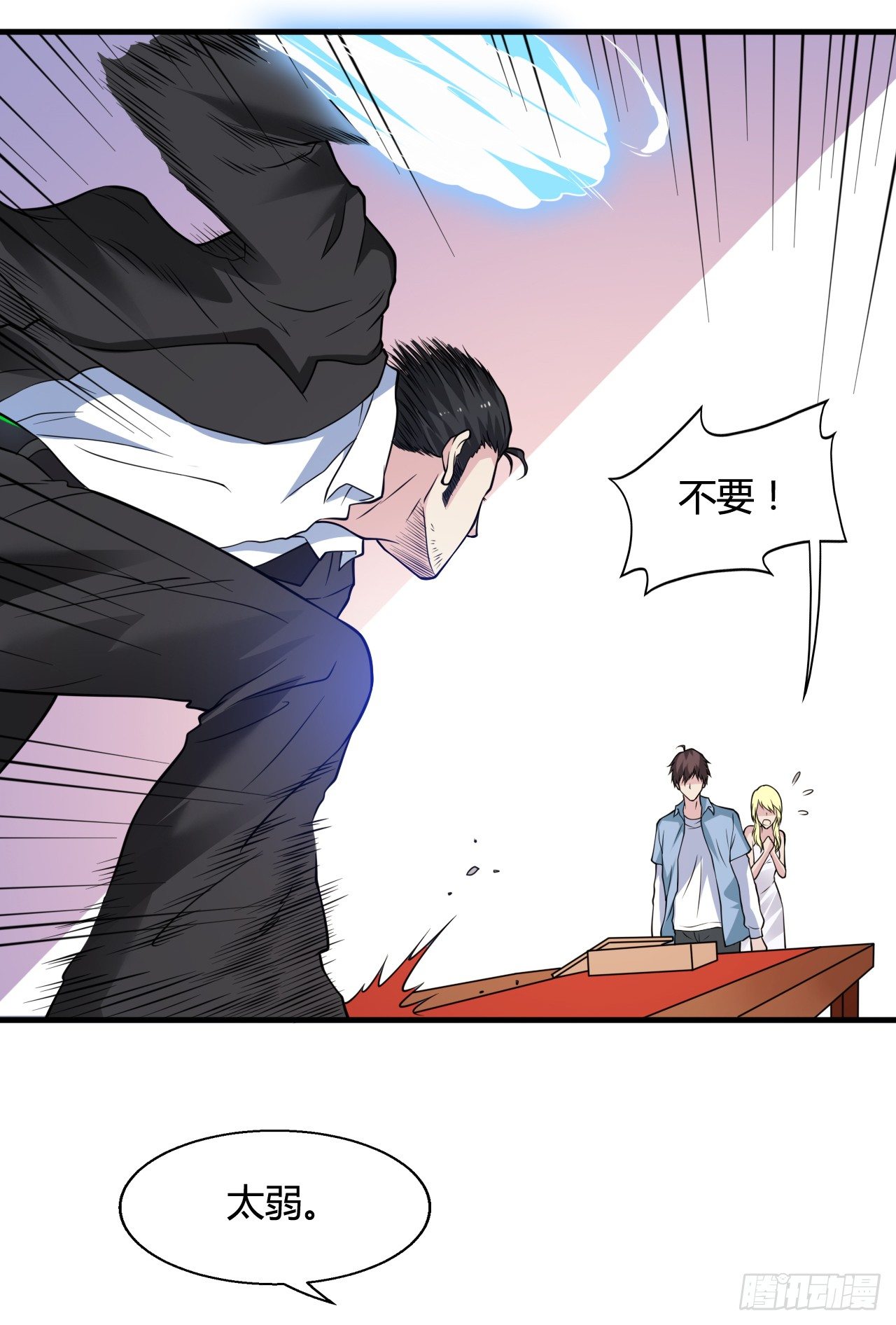🍼都市超级神尊 第19话 你太弱，不配做我的对手 第27页