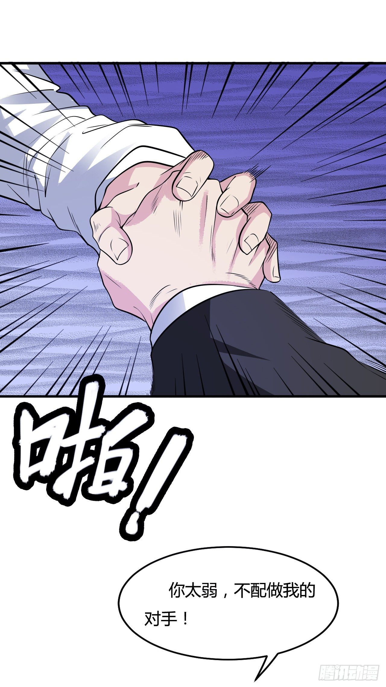 🍼都市超级神尊 第19话 你太弱，不配做我的对手 第31页