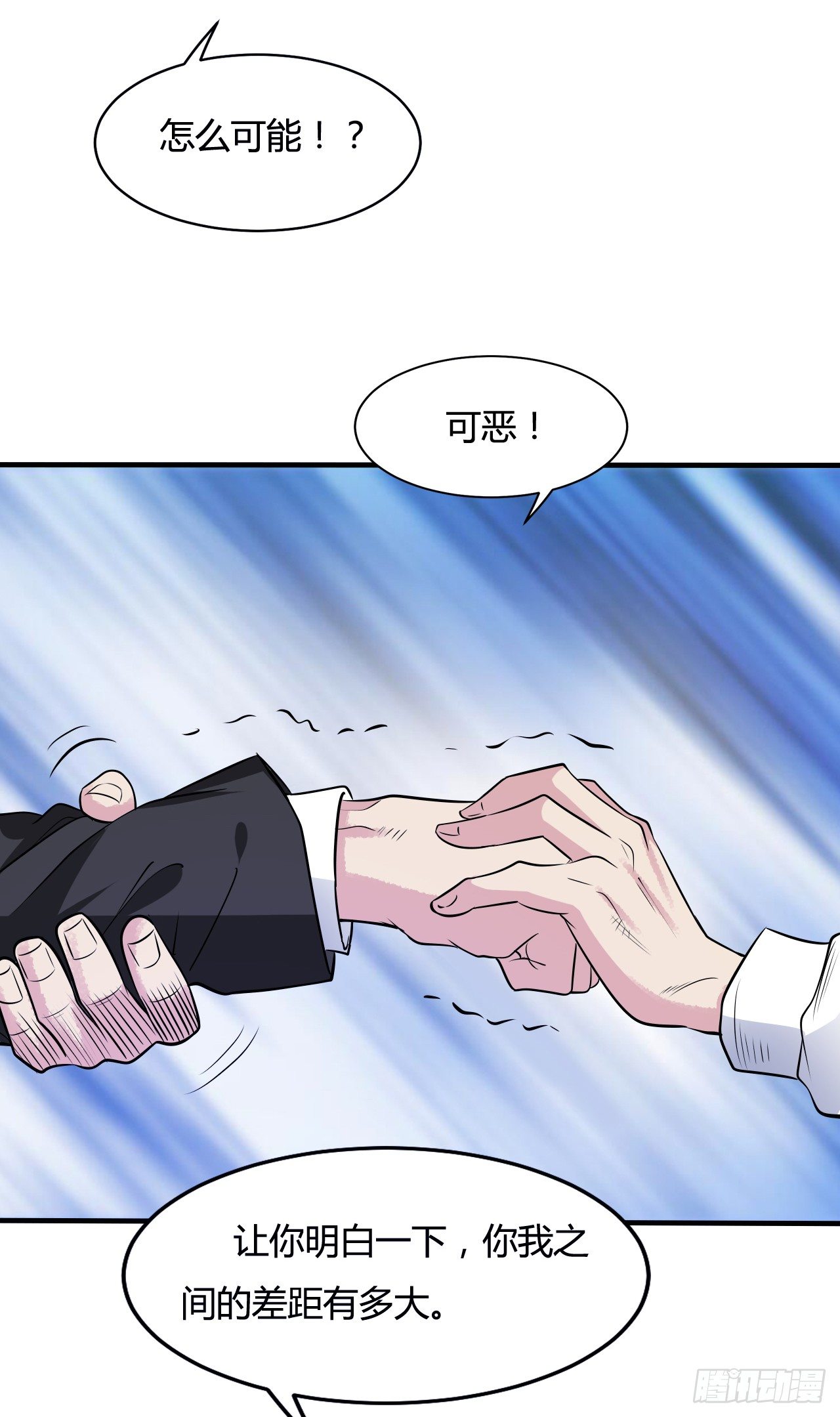 🍼都市超级神尊 第19话 你太弱，不配做我的对手 第33页