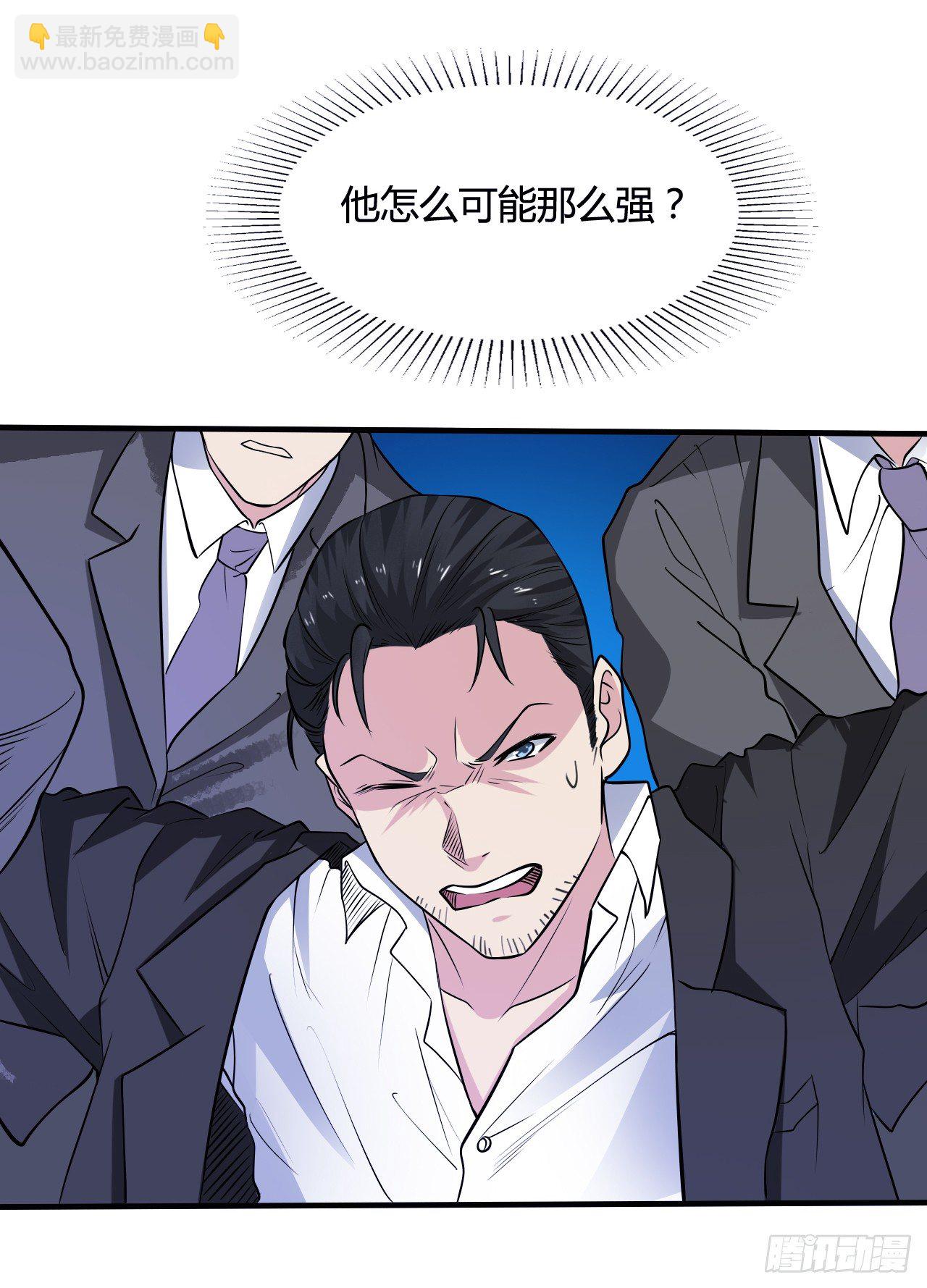 🍼都市超级神尊 第19话 你太弱，不配做我的对手 第37页