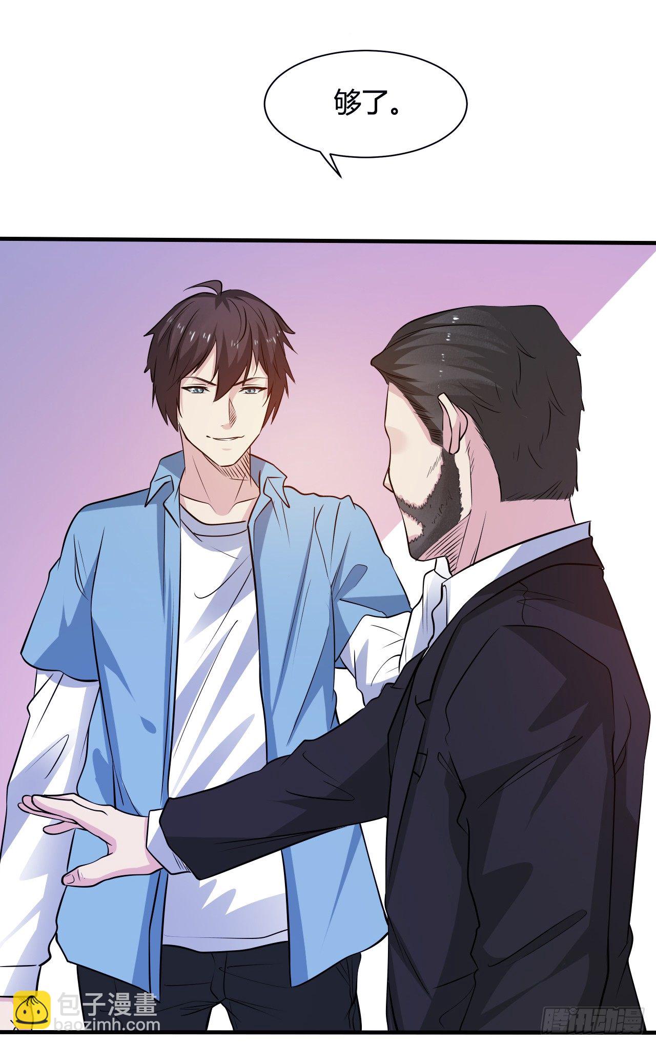 🍼都市超级神尊 第19话 你太弱，不配做我的对手 第38页