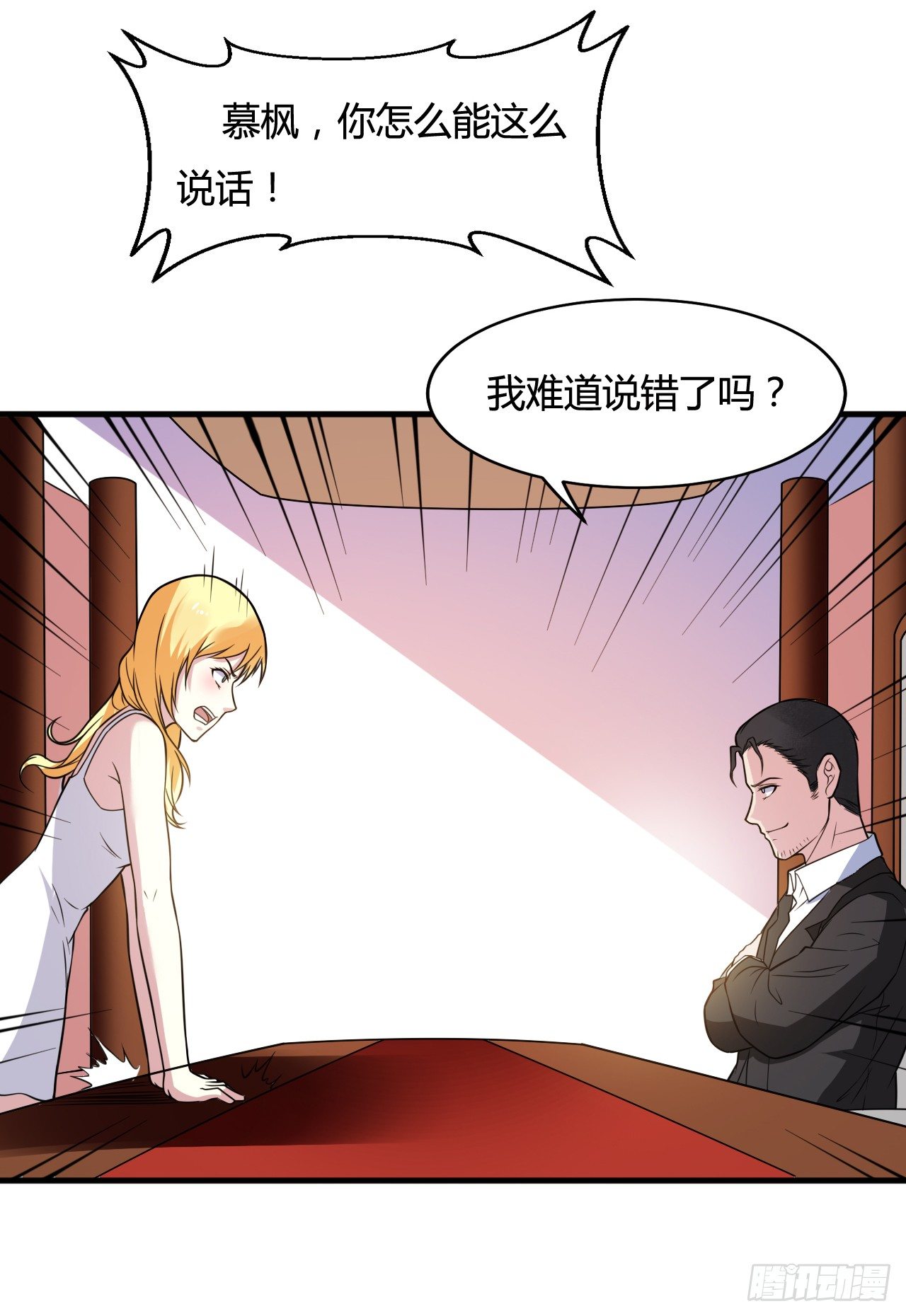 🍼都市超级神尊 第19话 你太弱，不配做我的对手 第4页
