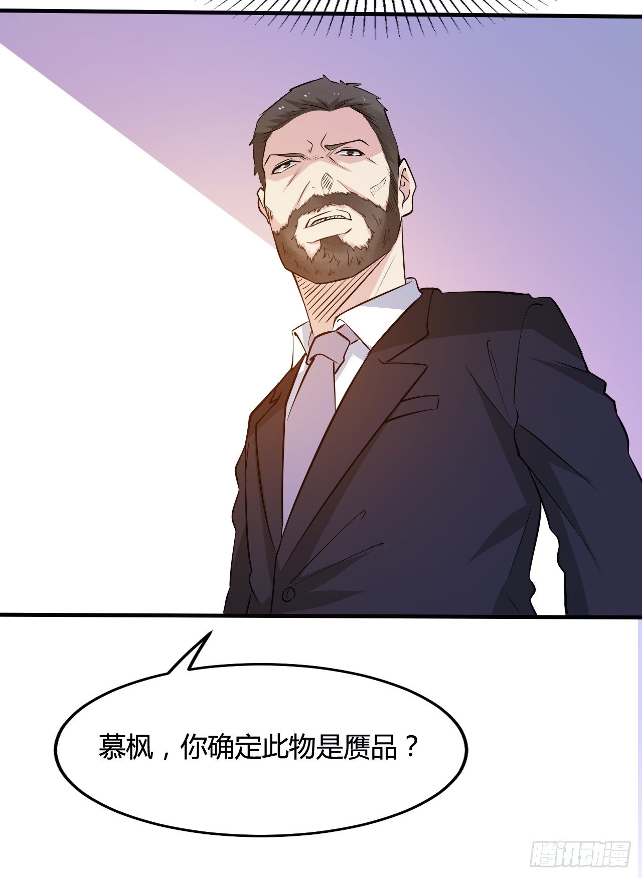 🍼都市超级神尊 第19话 你太弱，不配做我的对手 第40页