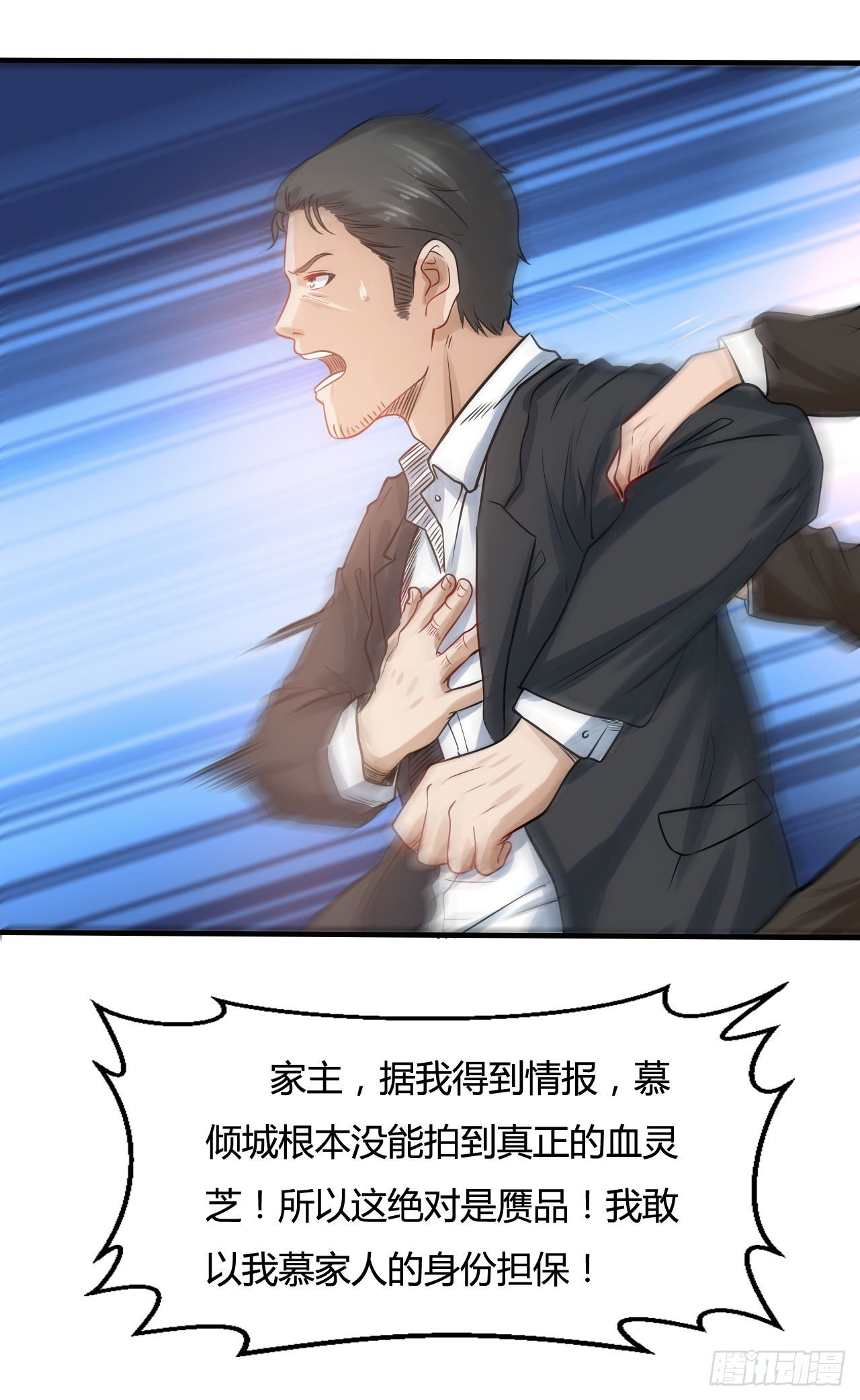 🍼都市超级神尊 第19话 你太弱，不配做我的对手 第41页