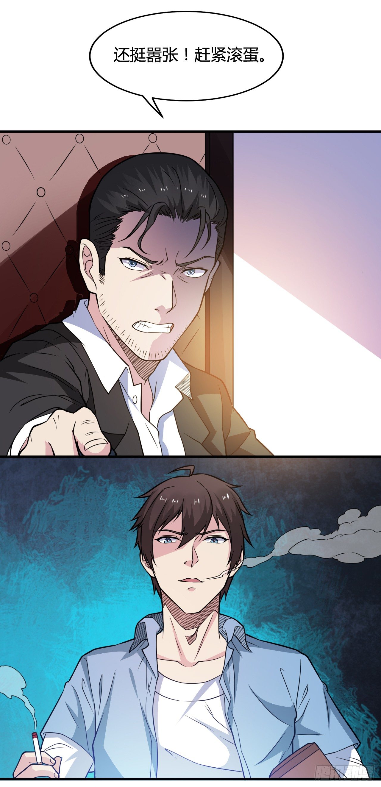 🍼都市超级神尊 第19话 你太弱，不配做我的对手 第5页