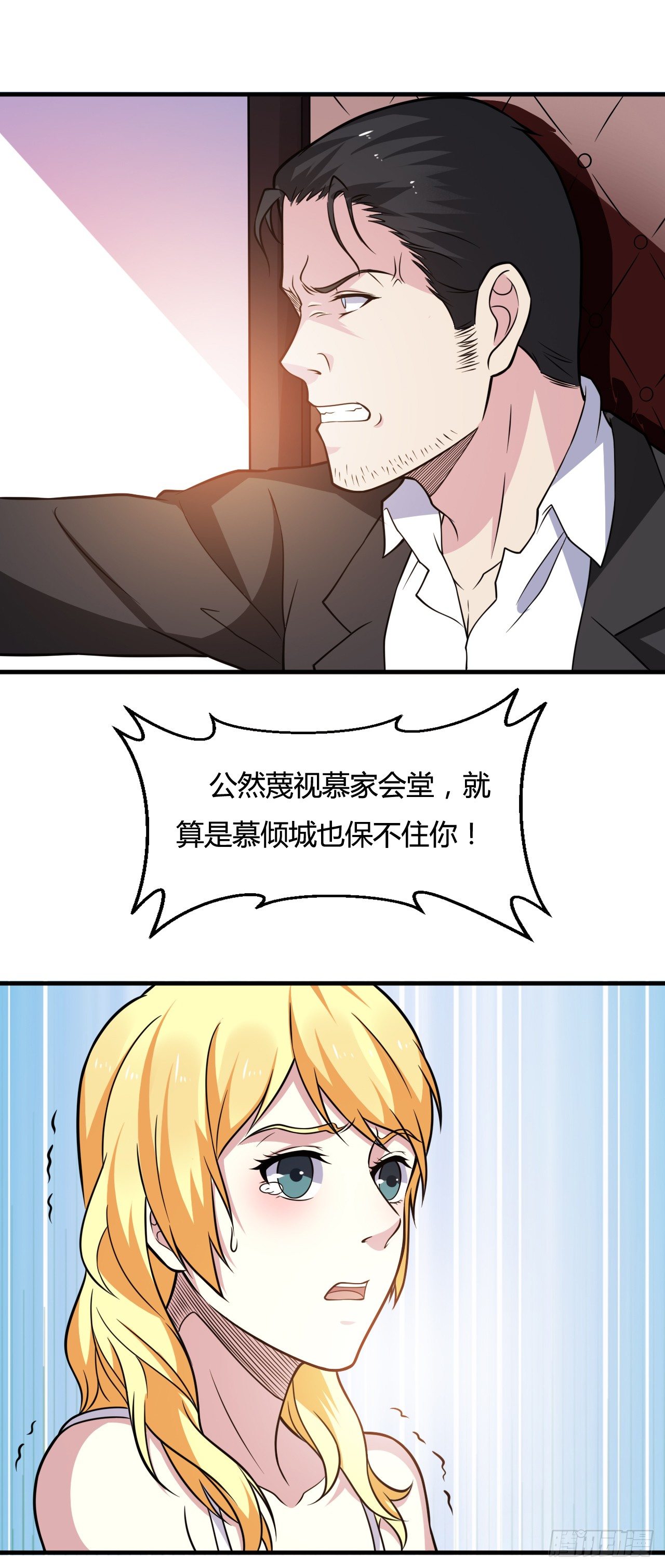 🍼都市超级神尊 第19话 你太弱，不配做我的对手 第7页