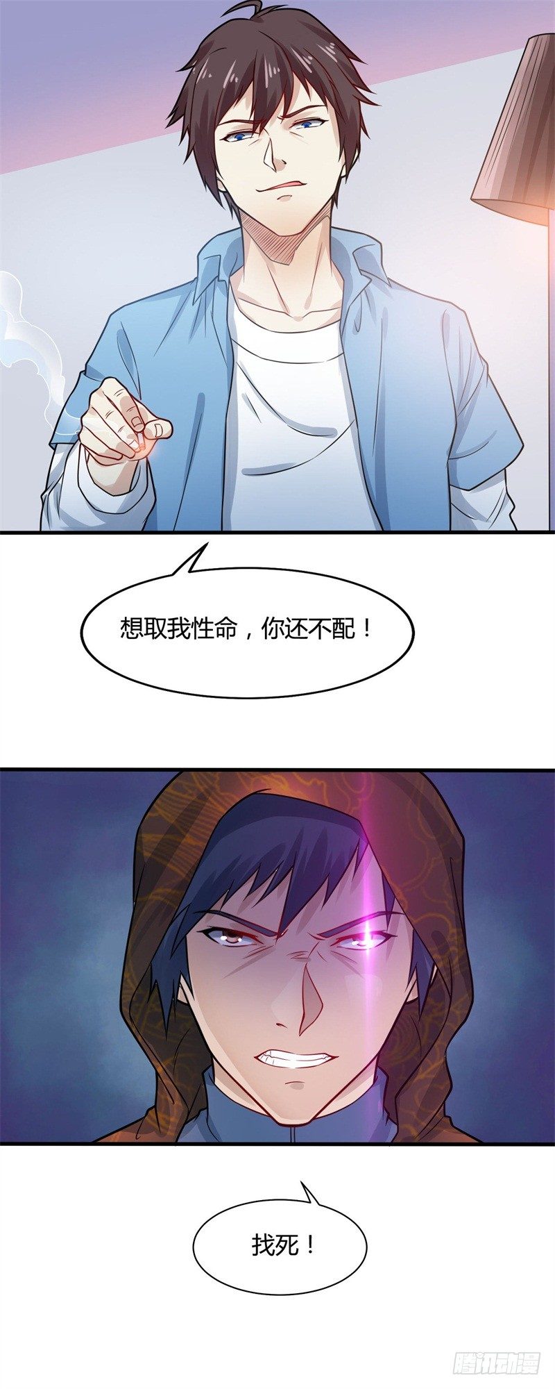 🍼都市超级神尊 第21话 送上门的福利 第11页