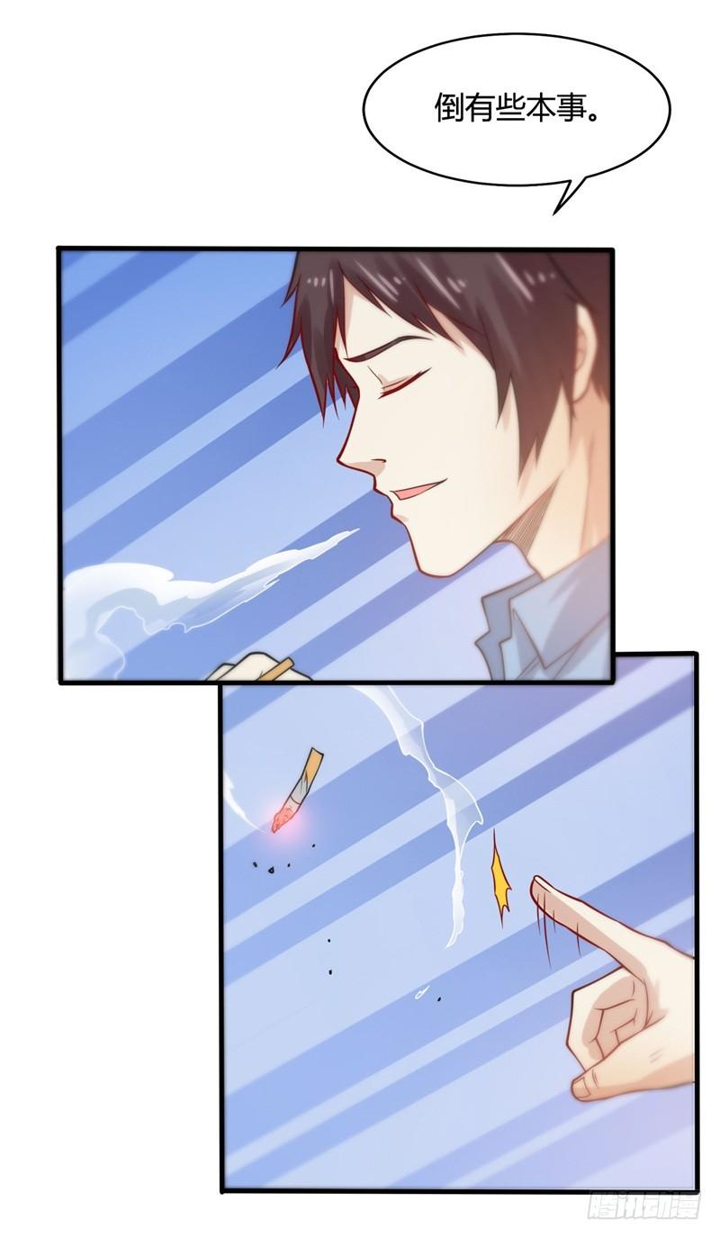 🍼都市超级神尊 第21话 送上门的福利 第13页
