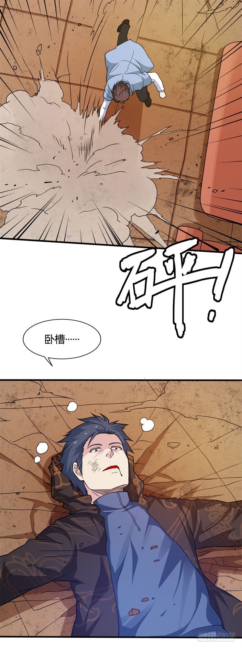 🍼都市超级神尊 第21话 送上门的福利 第19页
