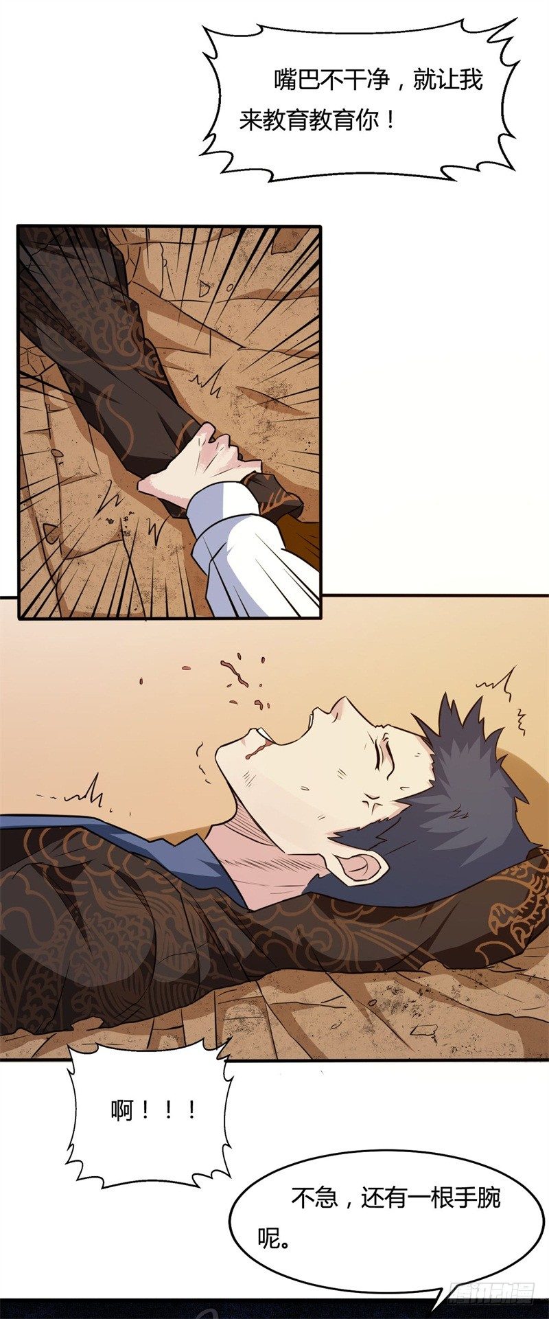 🍼都市超级神尊 第21话 送上门的福利 第21页