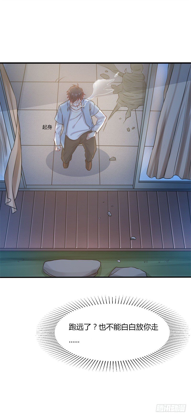 🍼都市超级神尊 第21话 送上门的福利 第27页