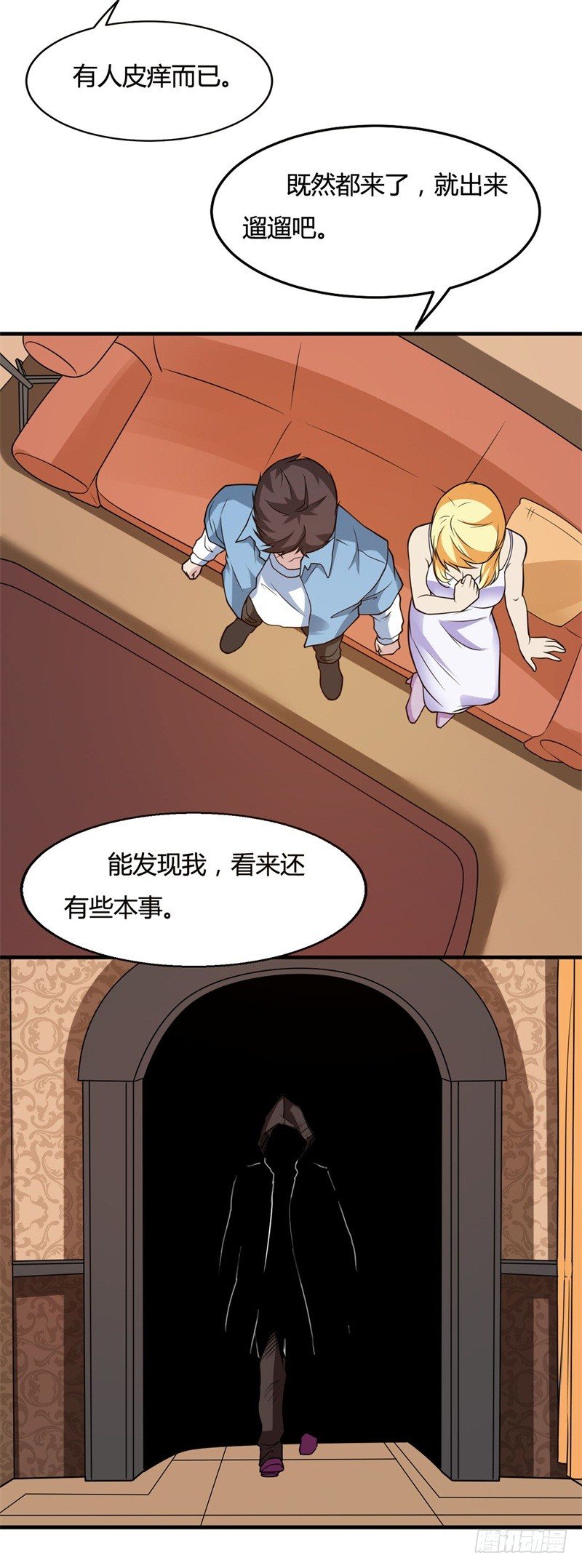 🍼都市超级神尊 第21话 送上门的福利 第6页