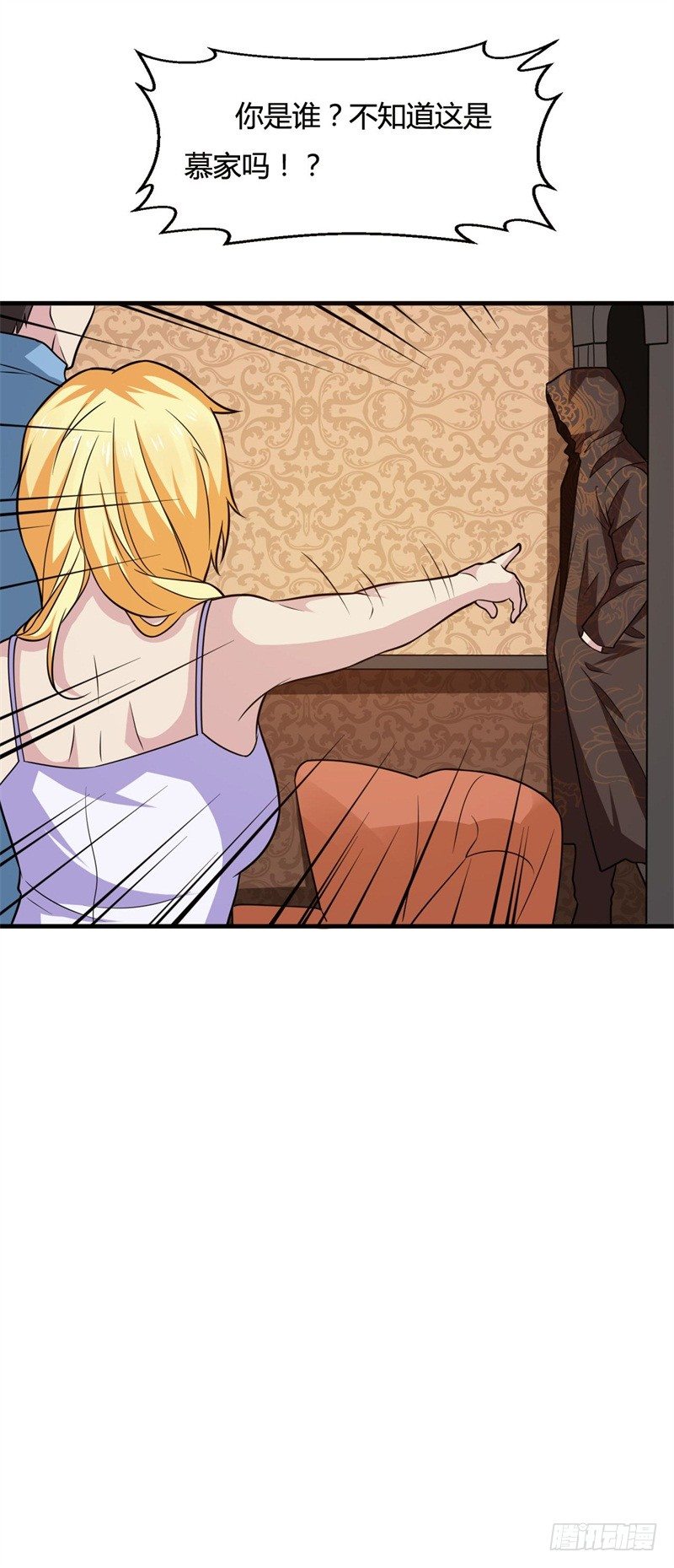 🍼都市超级神尊 第21话 送上门的福利 第7页