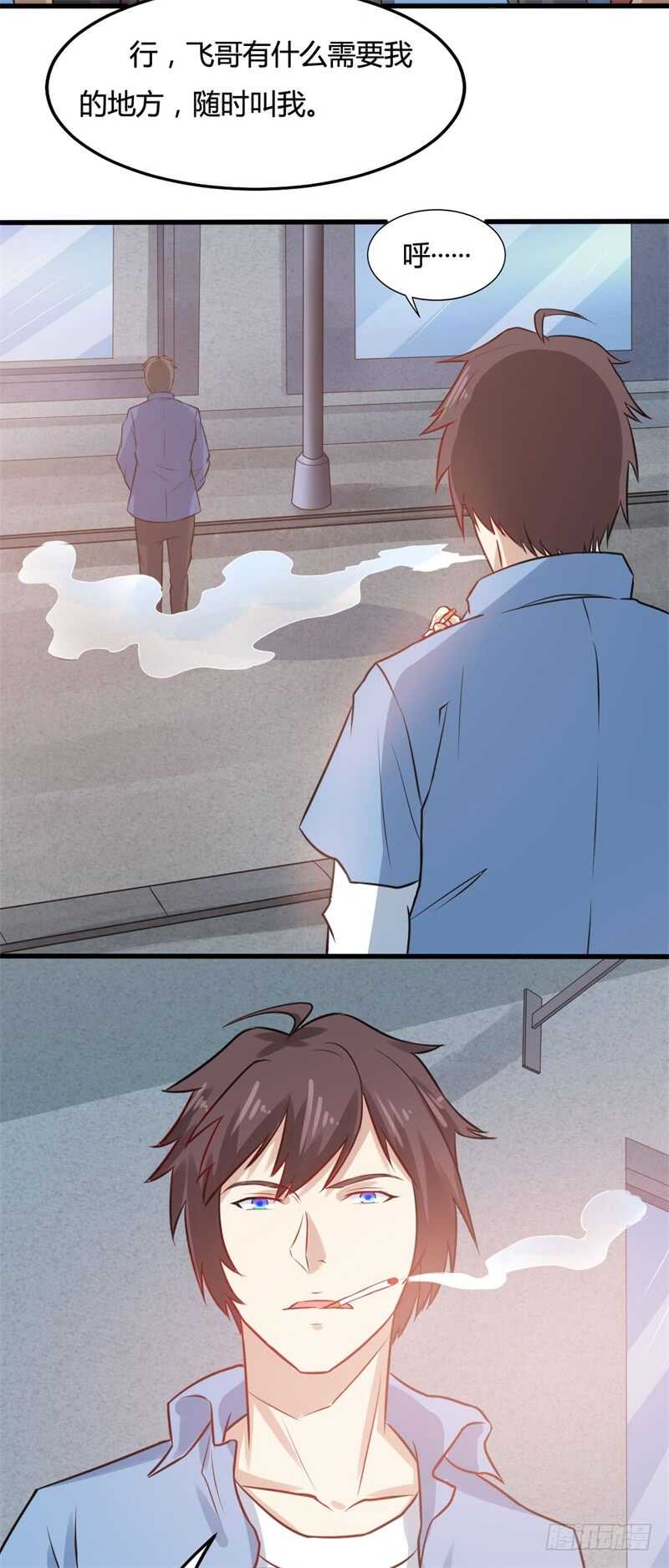 🍼都市超级神尊 第23话 天斗盘在你这？ 第18页